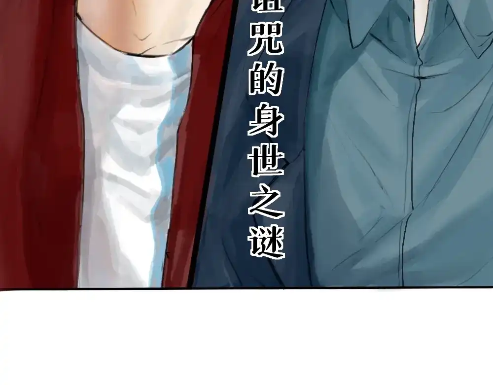 《枯藤》第四话 梦魇玄 第130页