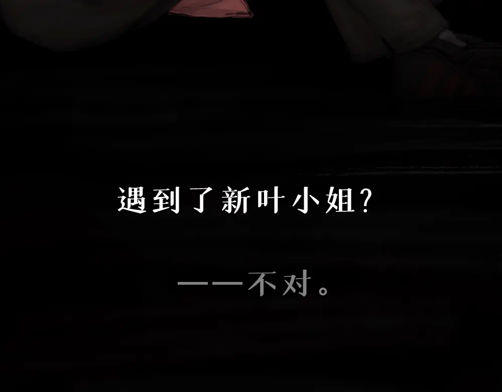 《枯藤》第四话 梦魇玄 第52页