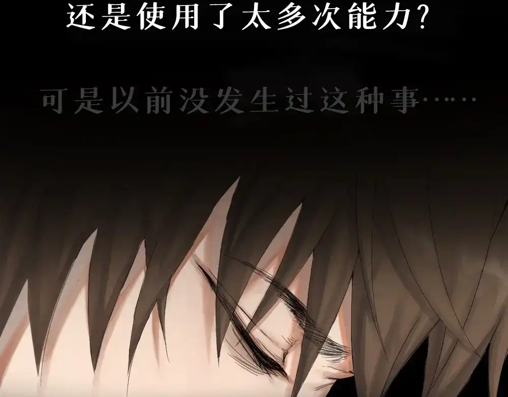 《枯藤》第四话 梦魇玄 第53页