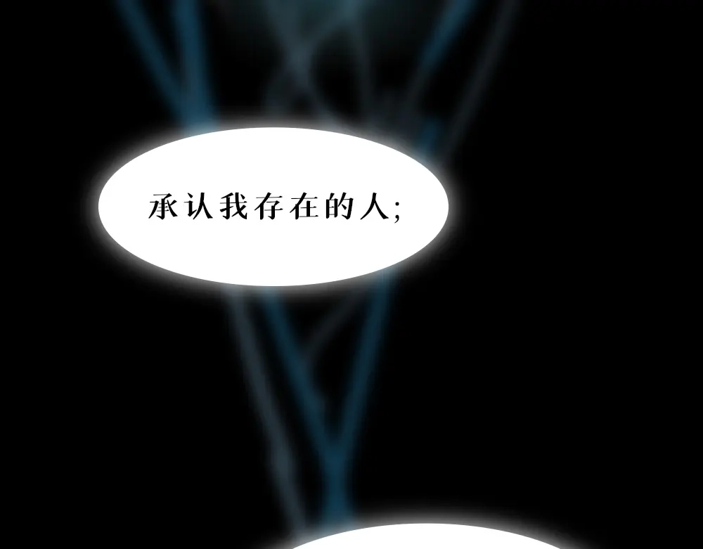 《枯藤》第四话 梦魇玄 第44页