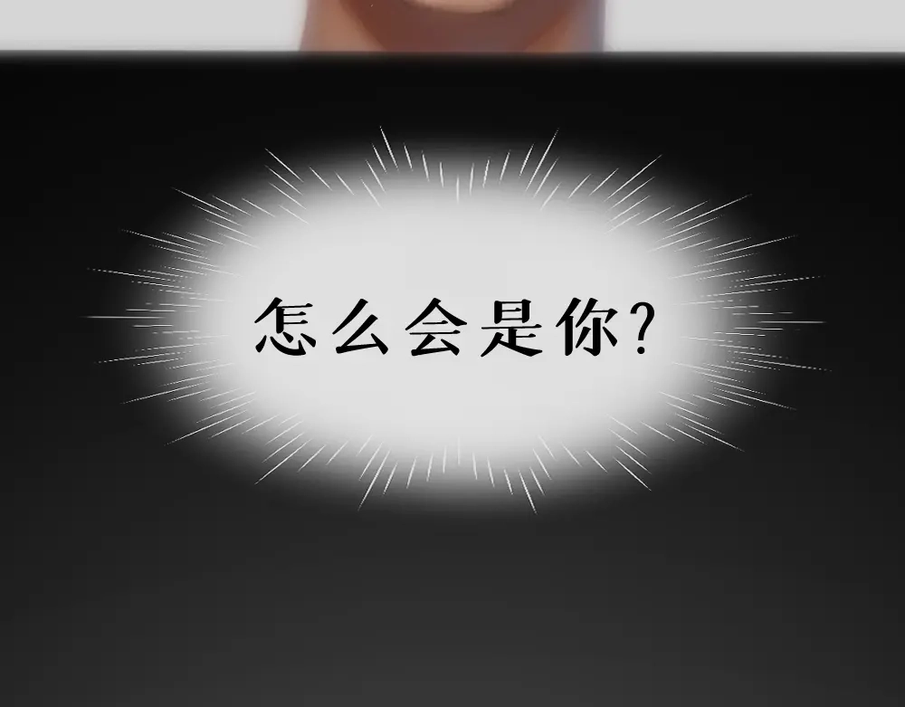 《枯藤》第四话 梦魇玄 第100页