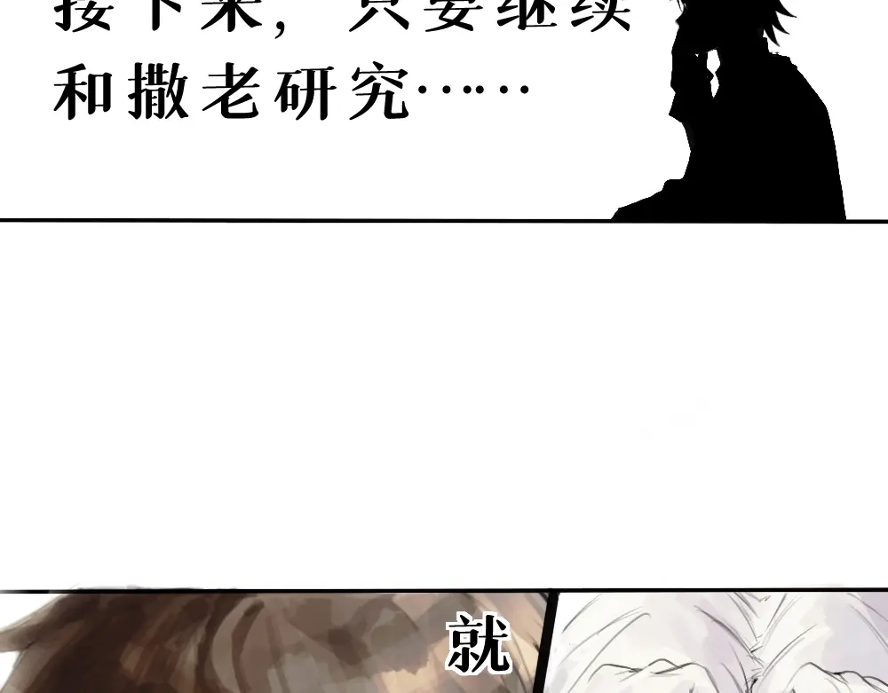 《枯藤》第四话 梦魇玄 第128页