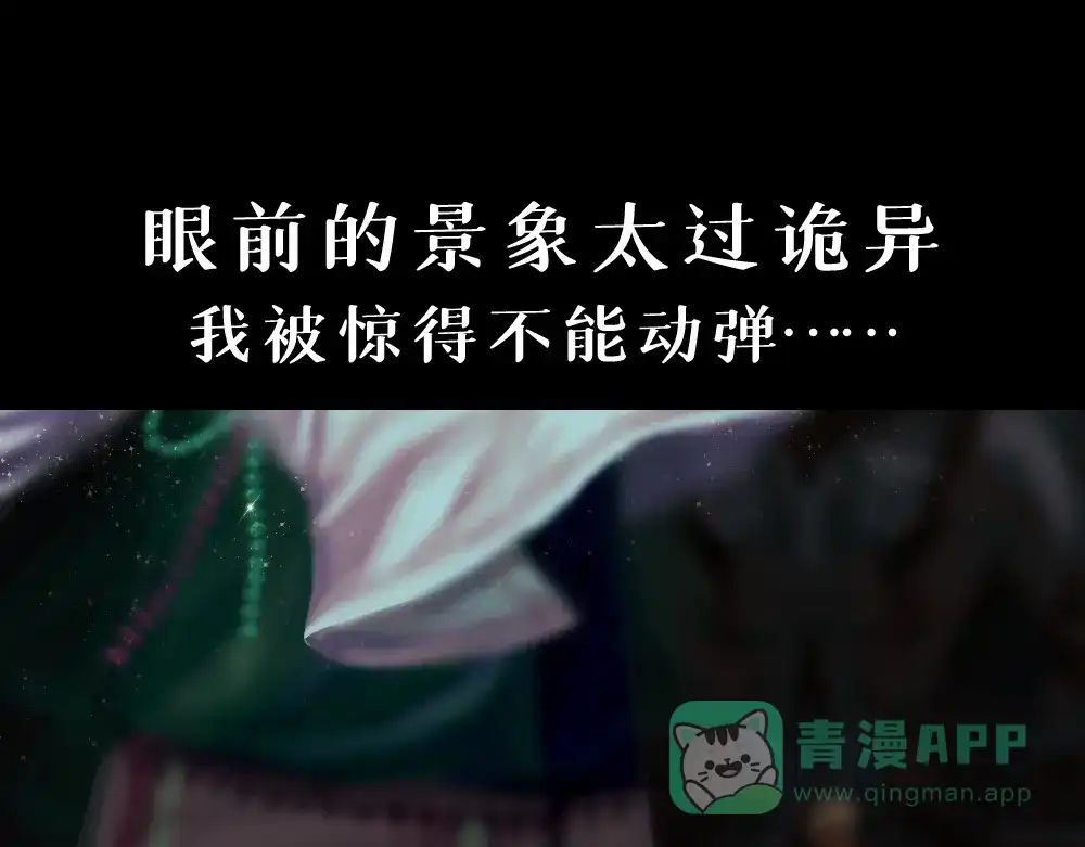 《枯藤》第四话 梦魇玄 第91页