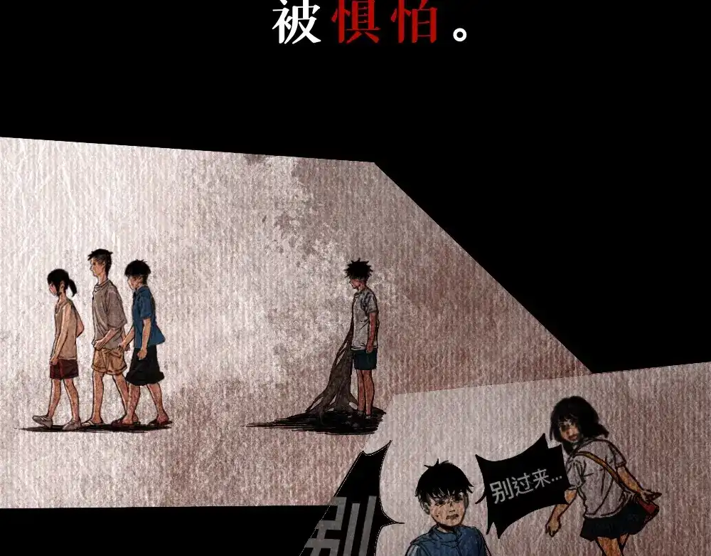 《枯藤》第四话 梦魇玄 第33页