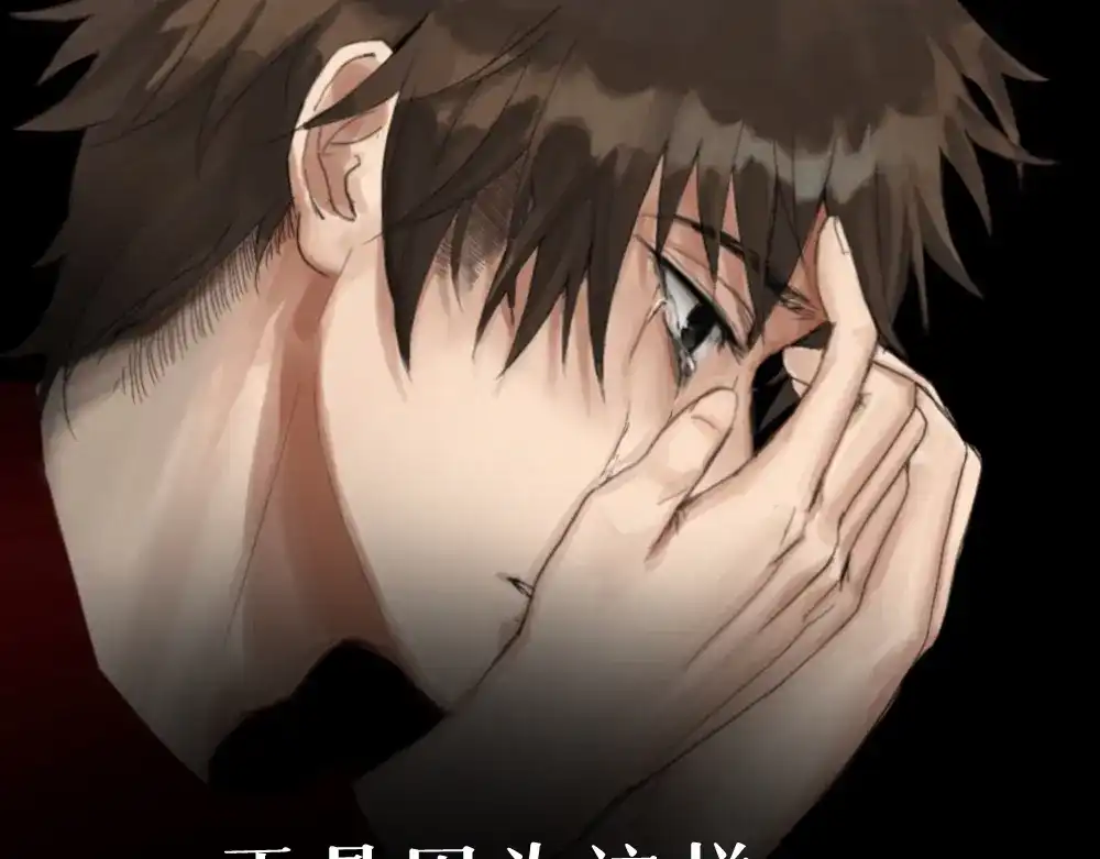 《枯藤》第四话 梦魇玄 第49页