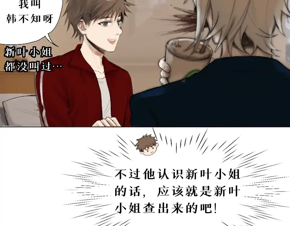 《枯藤》第四话 梦魇玄 第119页