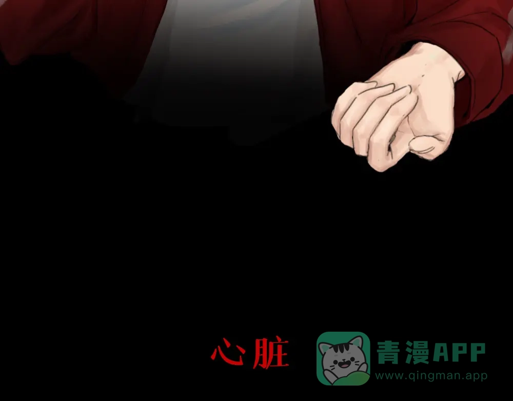 《枯藤》第四话 梦魇玄 第41页