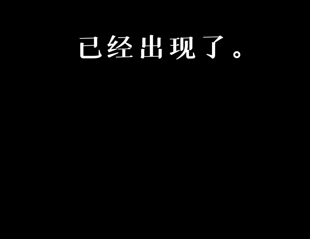 《枯藤》第四话 梦魇玄 第48页