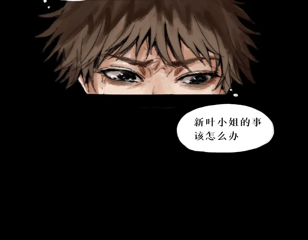《枯藤》第四话 梦魇玄 第25页
