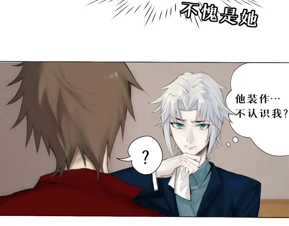 《枯藤》第四话 梦魇玄 第120页
