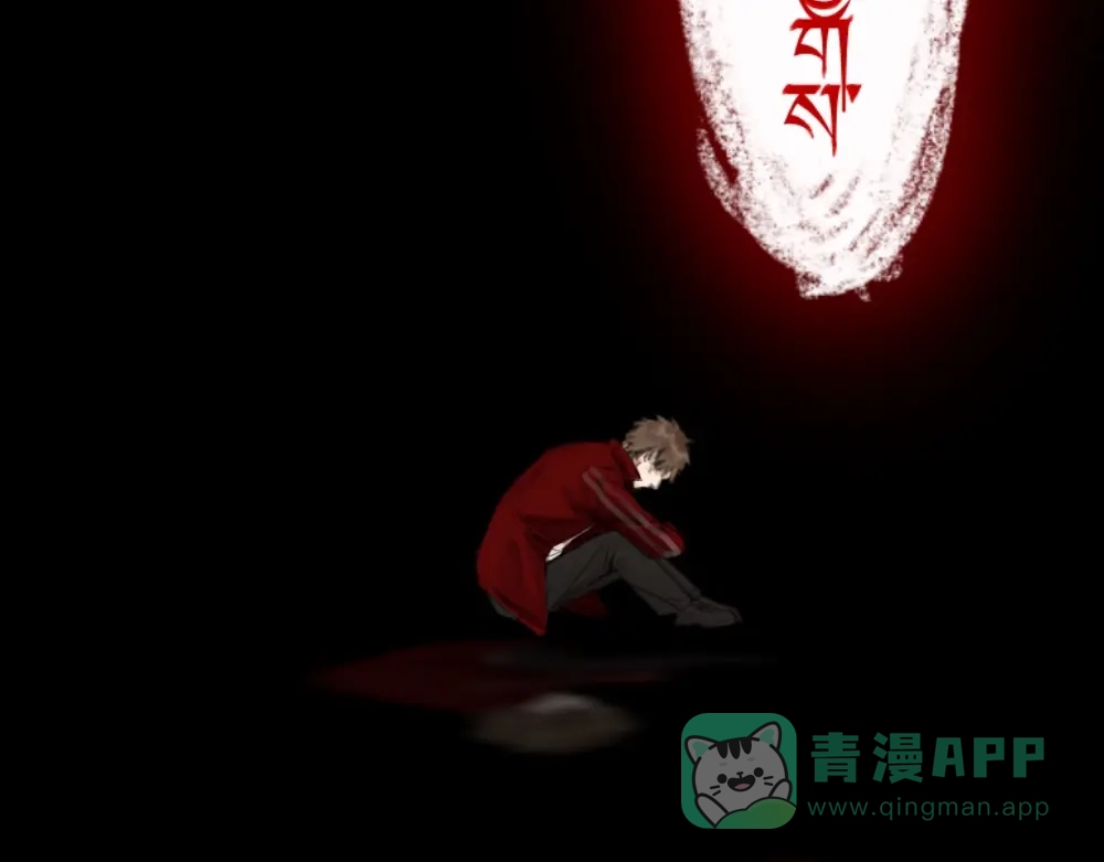《枯藤》第四话 梦魇玄 第56页