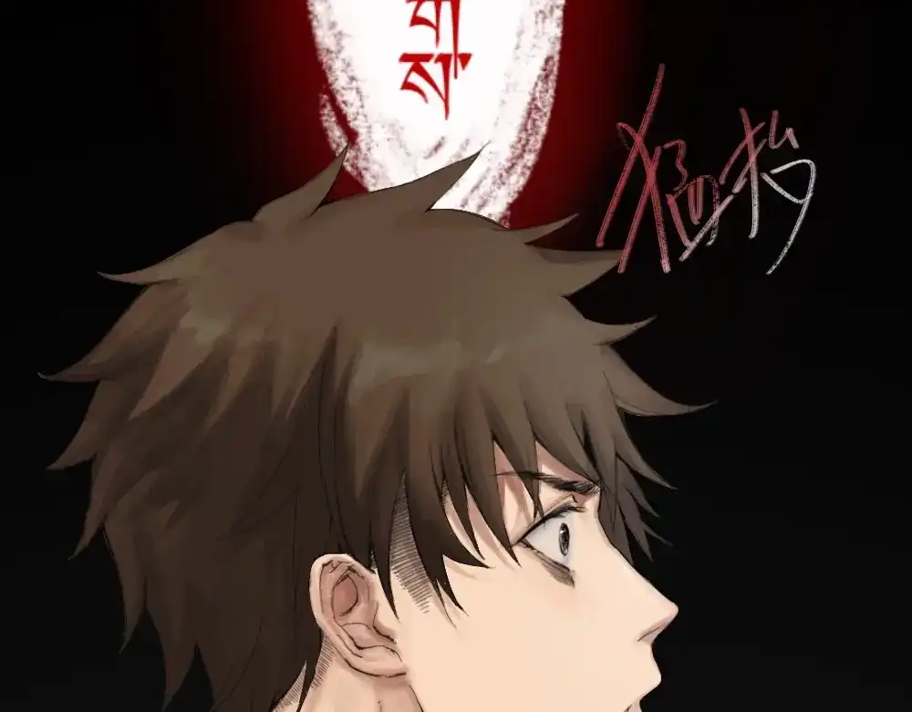 《枯藤》第四话 梦魇玄 第58页
