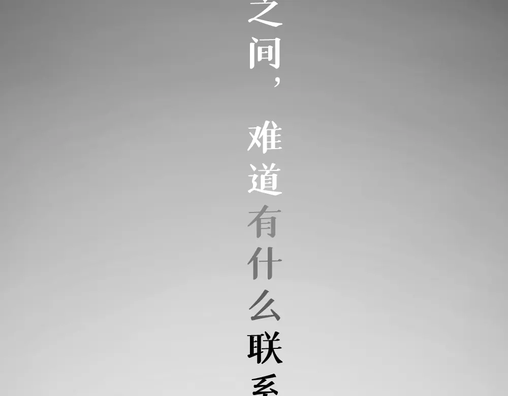 《枯藤》第四话 梦魇玄 第102页