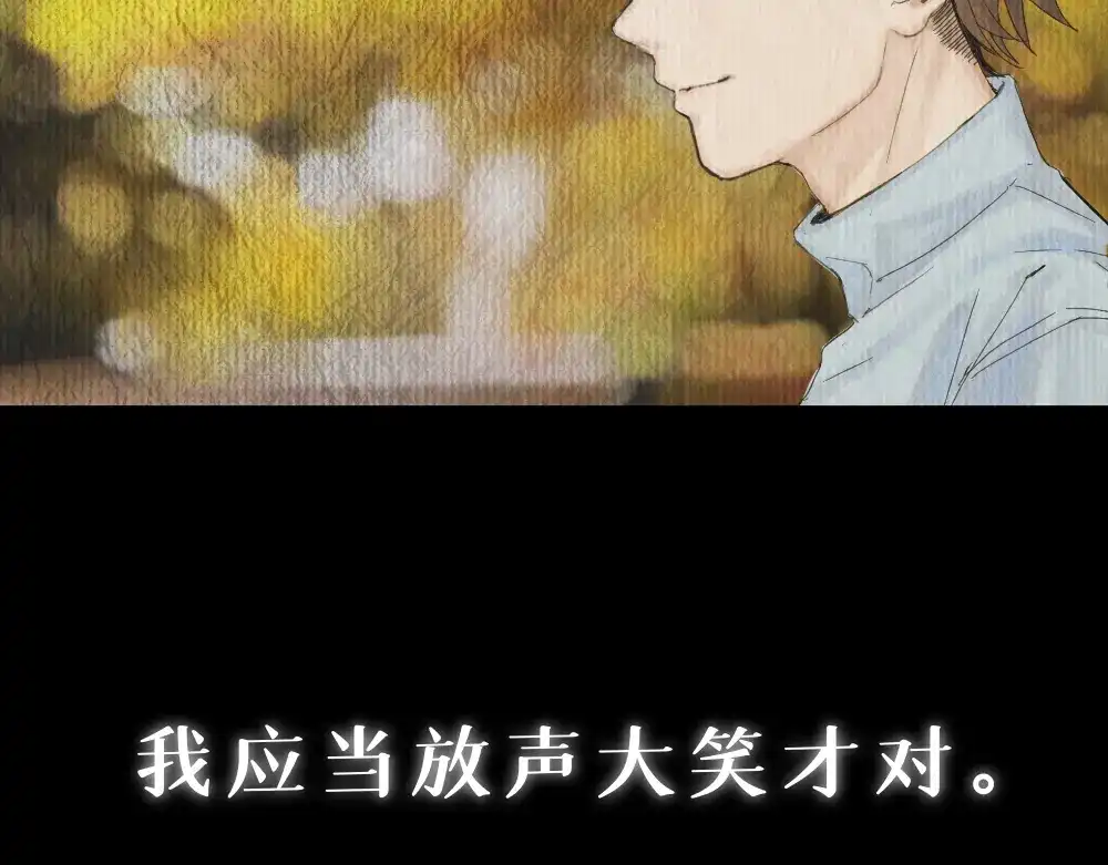 《枯藤》第四话 梦魇玄 第38页