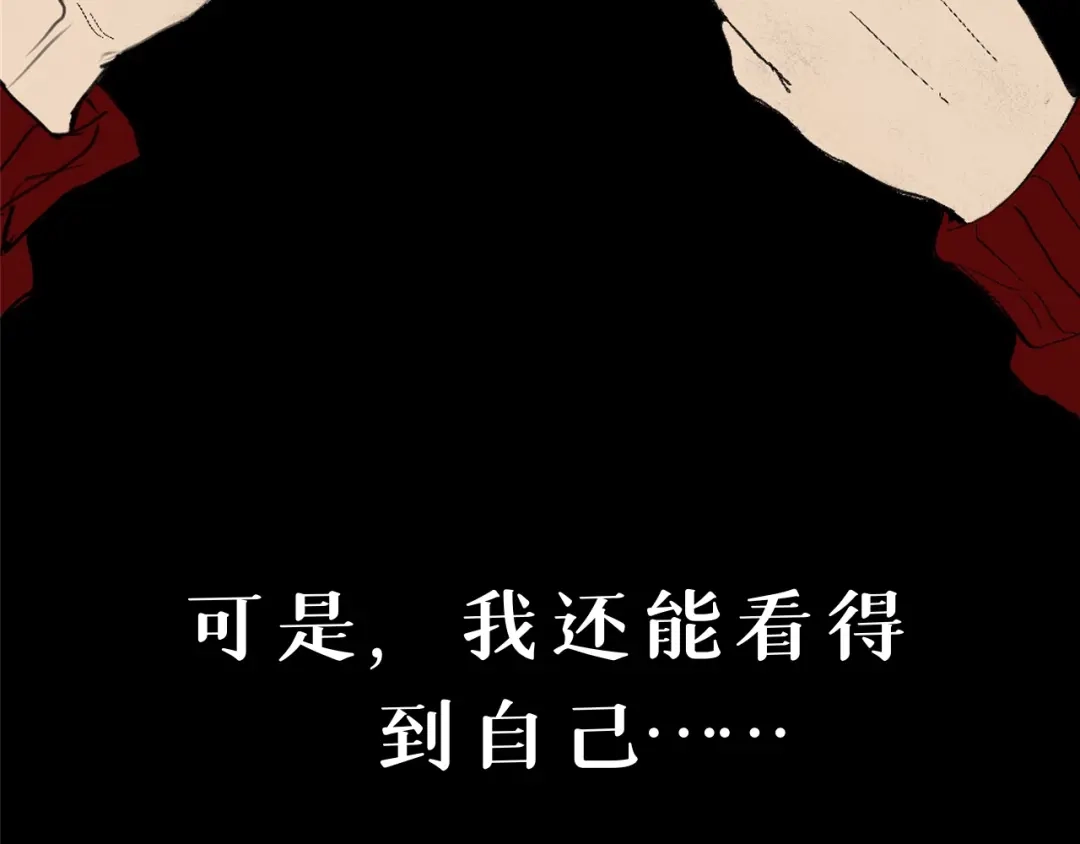 《枯藤》第四话 梦魇玄 第9页