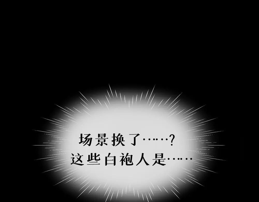 《枯藤》第四话 梦魇玄 第74页