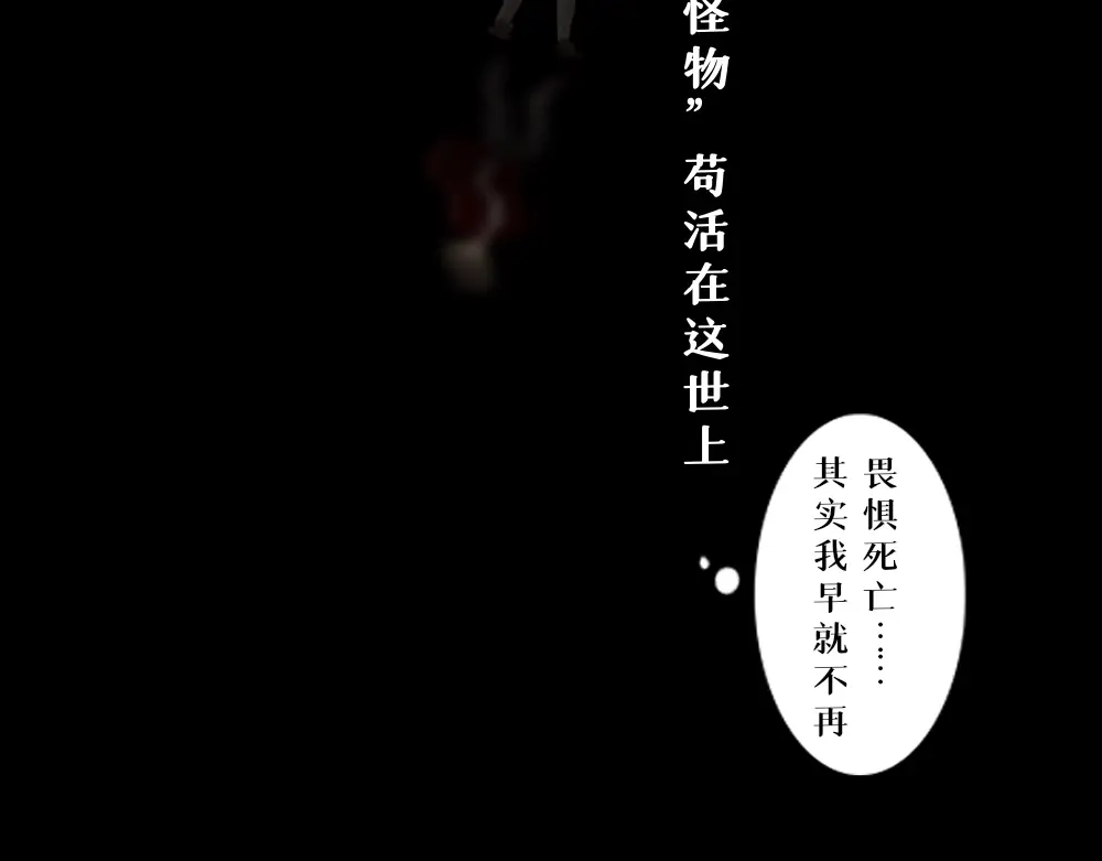 《枯藤》第四话 梦魇玄 第29页