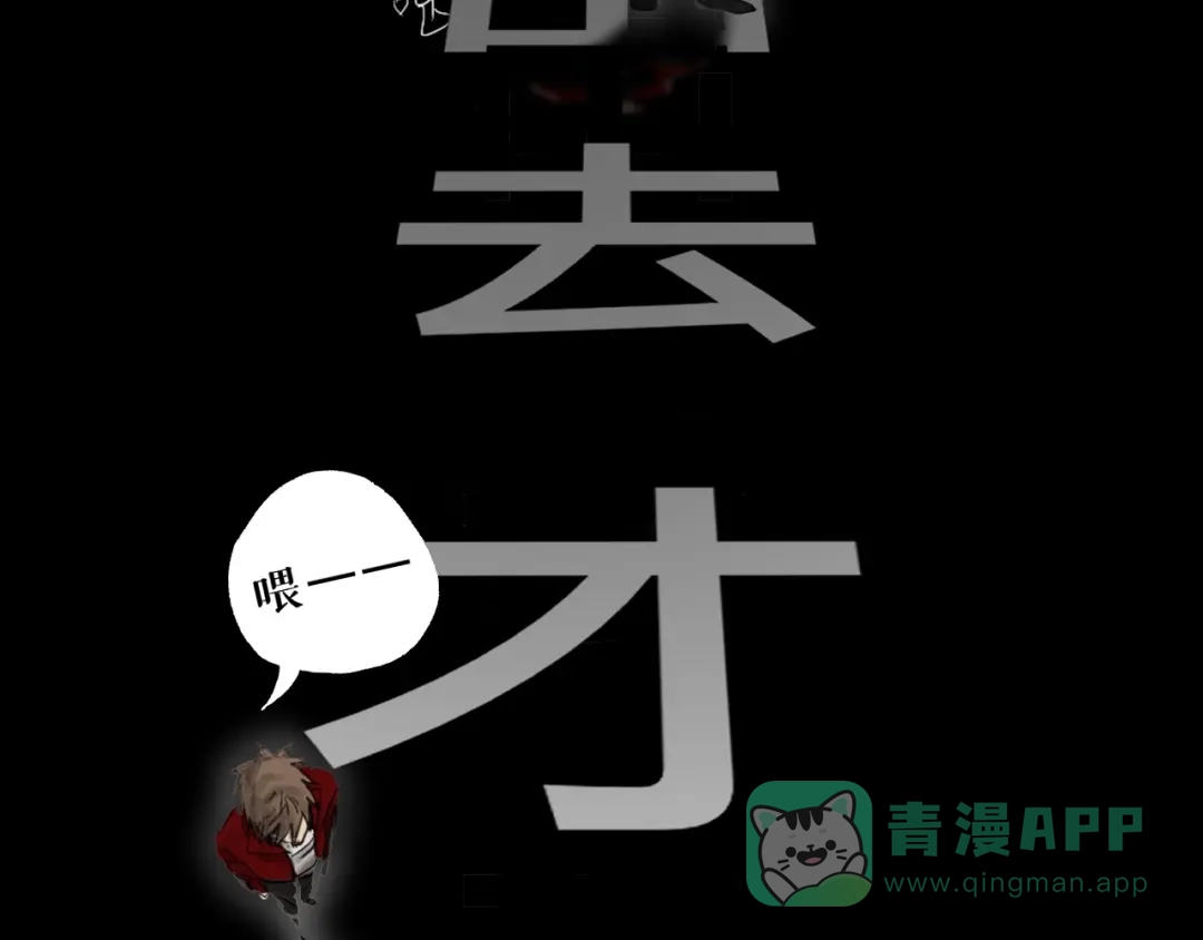 《枯藤》第四话 梦魇玄 第11页