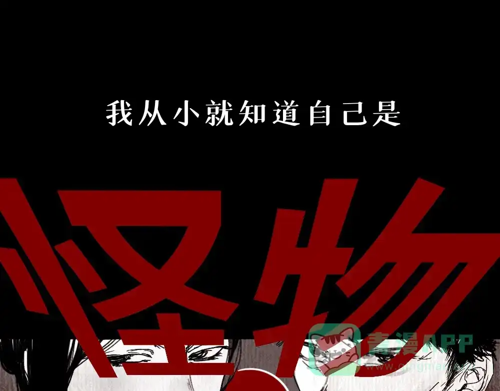 《枯藤》第四话 梦魇玄 第31页