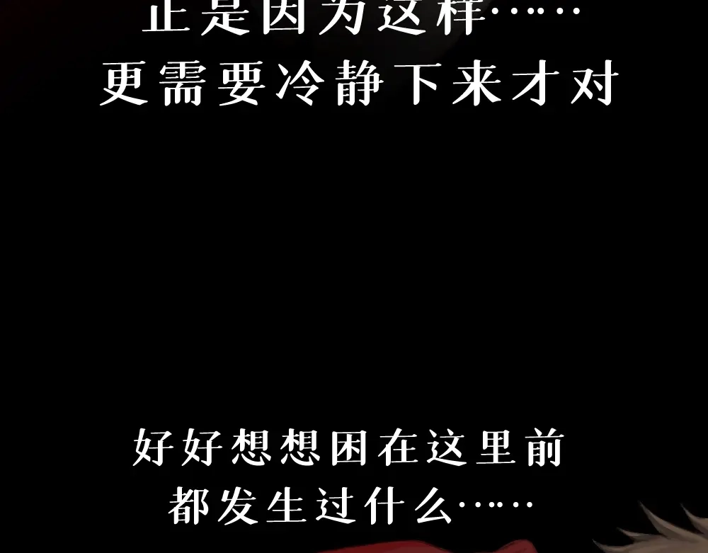 《枯藤》第四话 梦魇玄 第50页