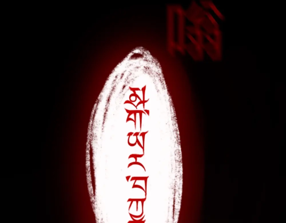 《枯藤》第四话 梦魇玄 第57页