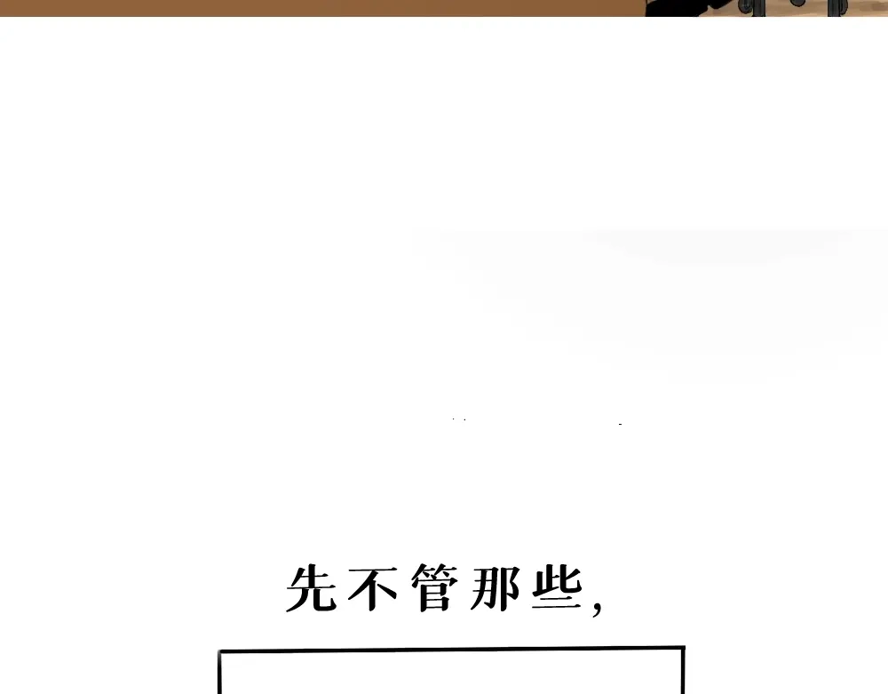 《枯藤》第四话 梦魇玄 第125页