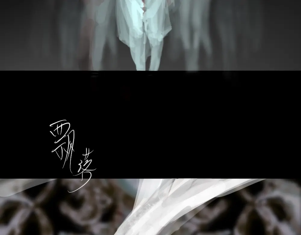 《枯藤》第四话 梦魇玄 第85页