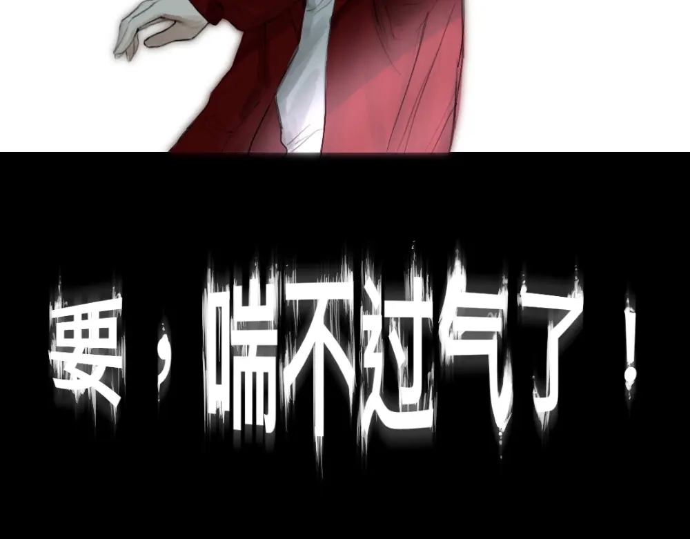 《枯藤》第四话 梦魇玄 第70页