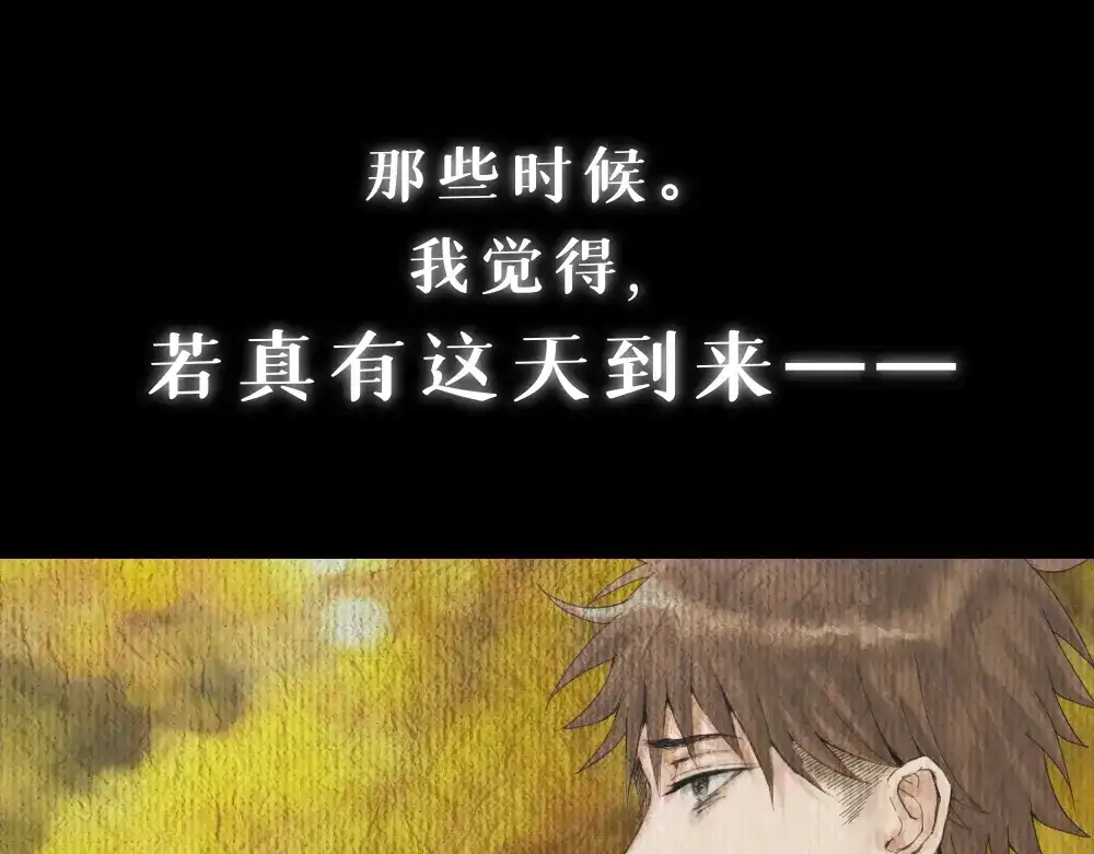 《枯藤》第四话 梦魇玄 第37页