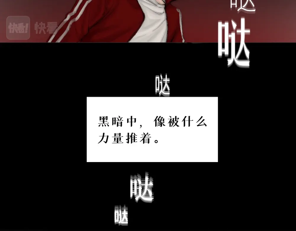 《枯藤》第四话 梦魇玄 第18页
