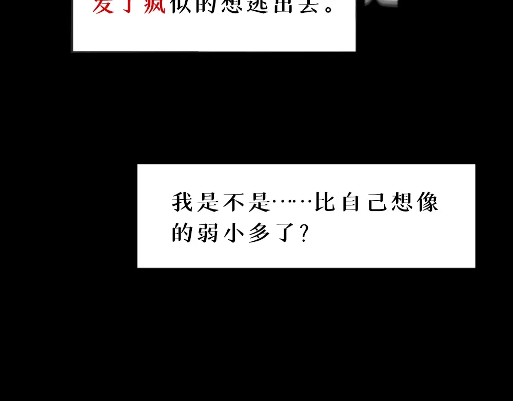 《枯藤》第四话 梦魇玄 第20页