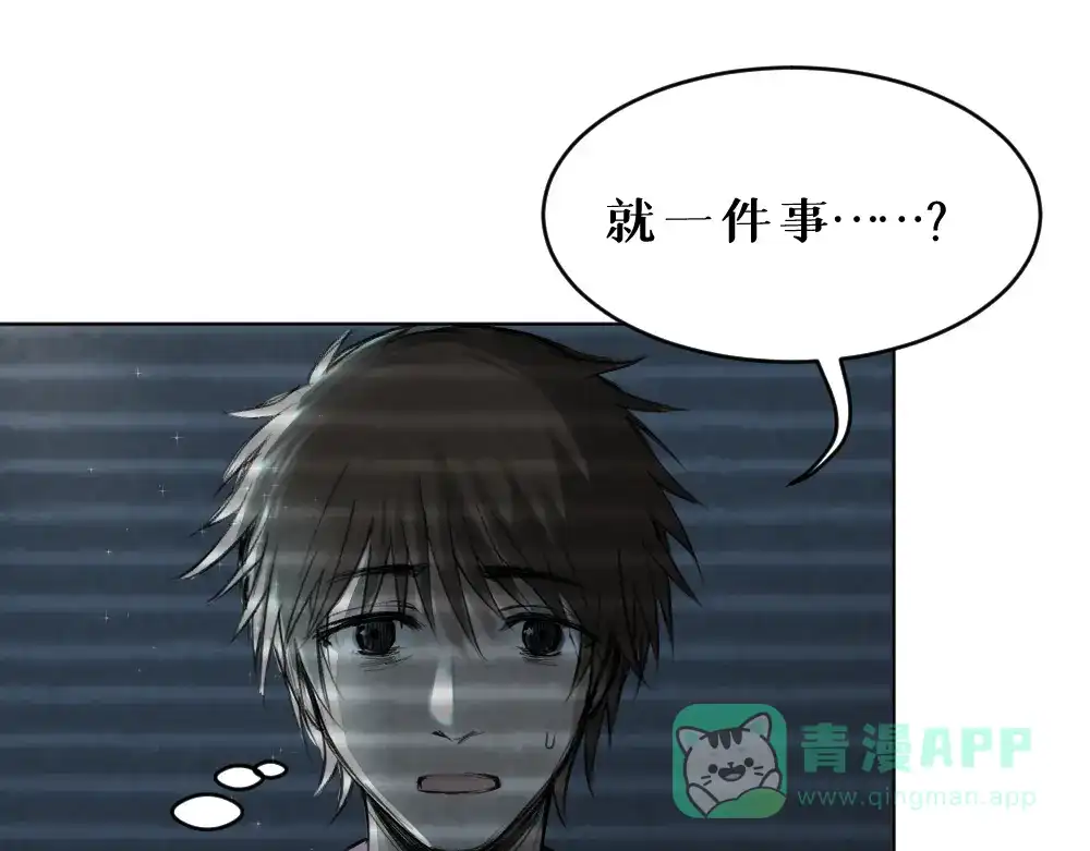 《枯藤》第五话 意正浓 第26页