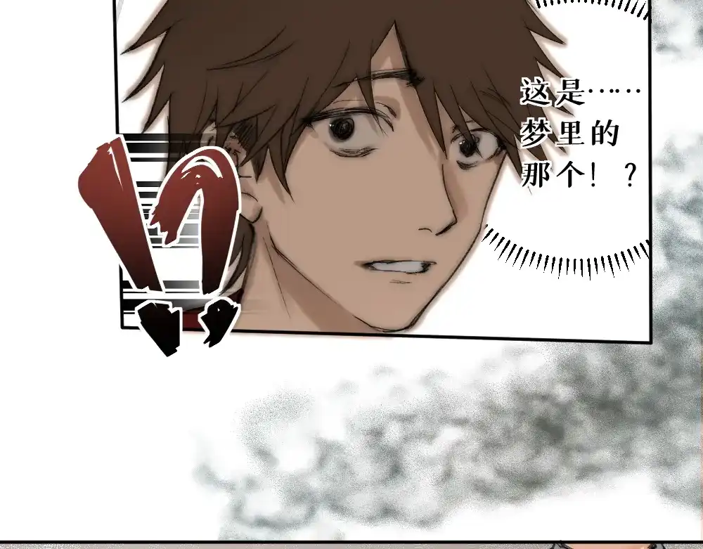 《枯藤》第五话 意正浓 第12页