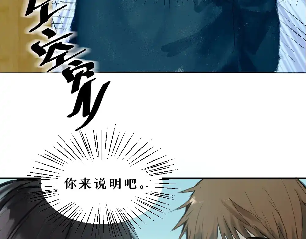 《枯藤》第五话 意正浓 第62页
