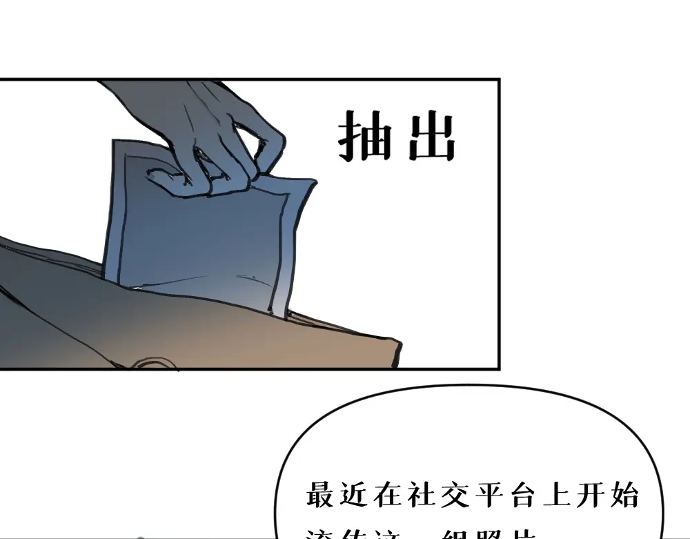 《枯藤》第五话 意正浓 第45页
