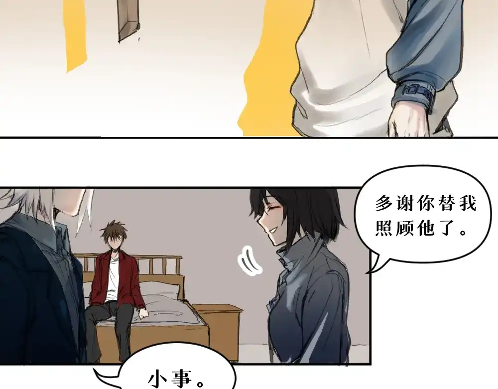 《枯藤》第五话 意正浓 第15页