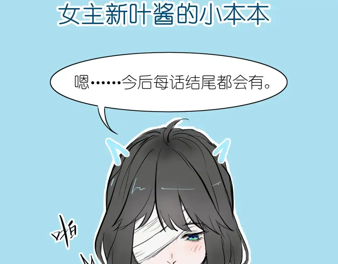 《枯藤》第五话 意正浓 第72页