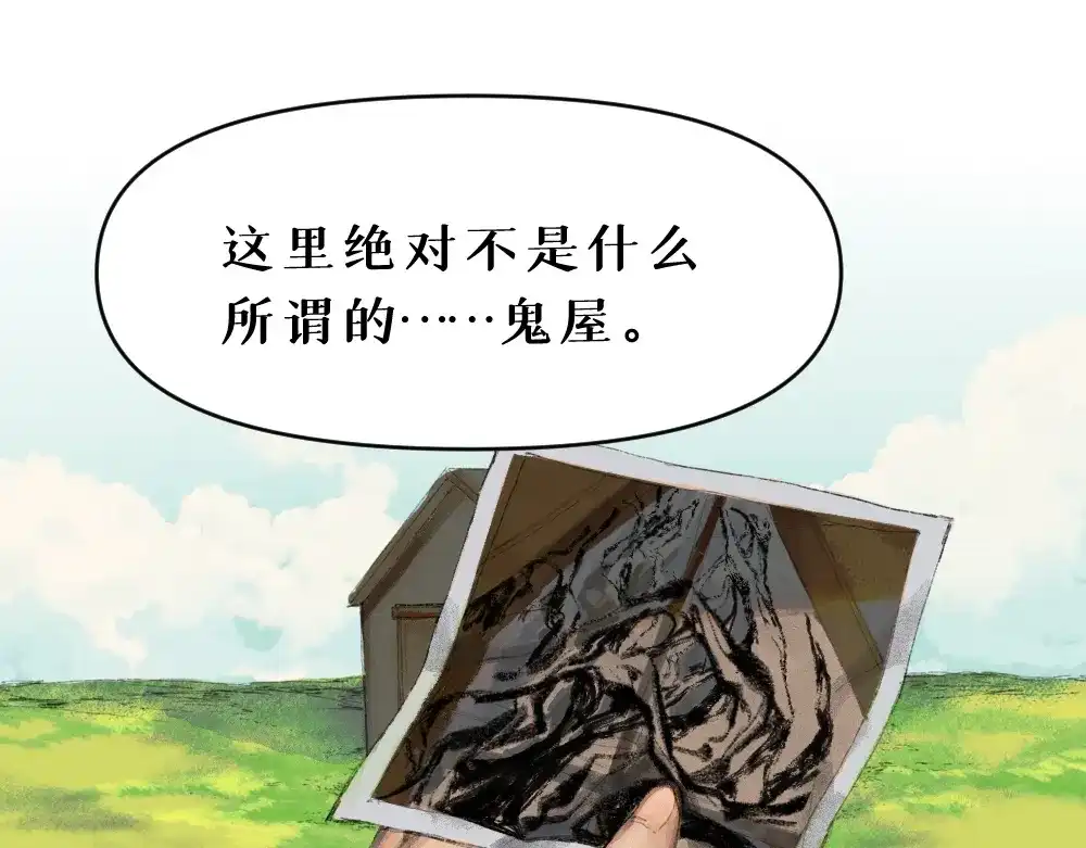 《枯藤》第五话 意正浓 第49页