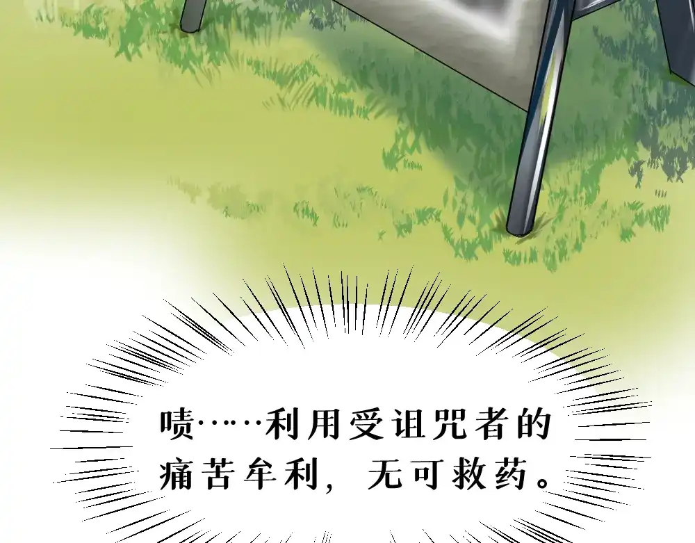 《枯藤》第五话 意正浓 第55页