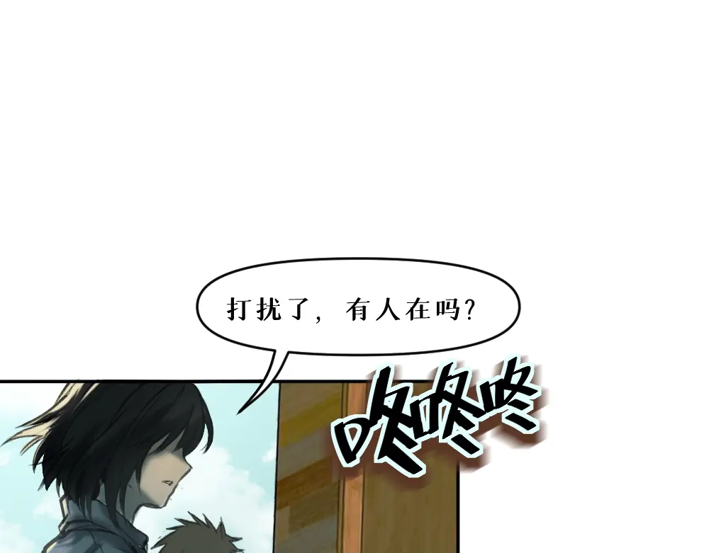 《枯藤》第五话 意正浓 第57页