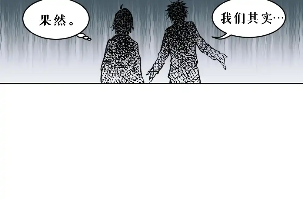 《枯藤》第五话 意正浓 第68页