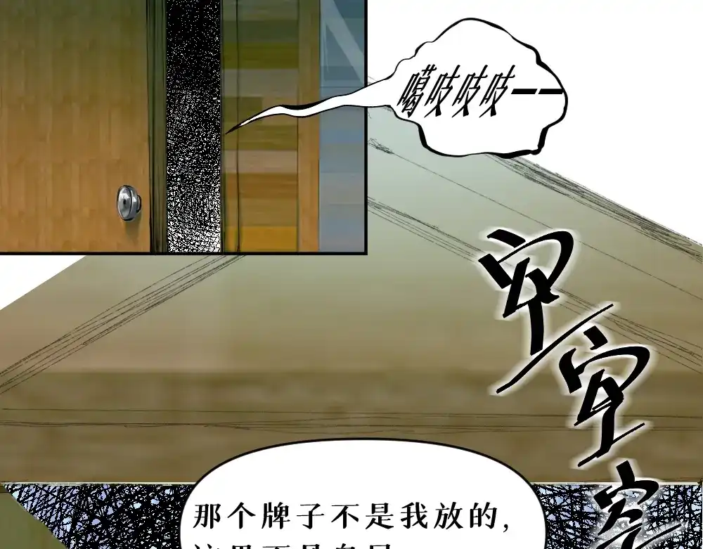 《枯藤》第五话 意正浓 第59页