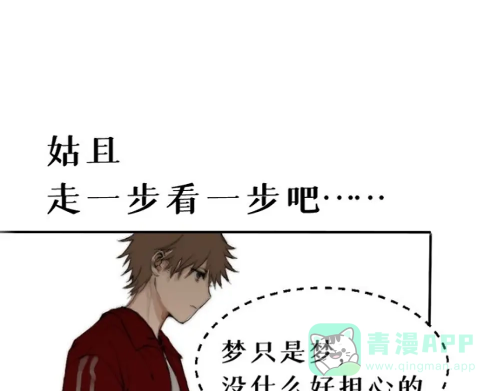 《枯藤》第五话 意正浓 第1页