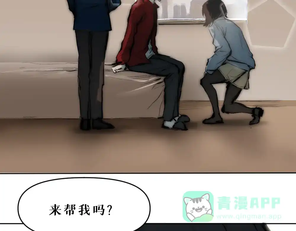 《枯藤》第五话 意正浓 第21页
