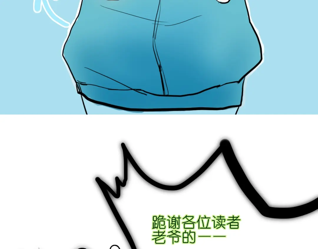《枯藤》第五话 意正浓 第74页