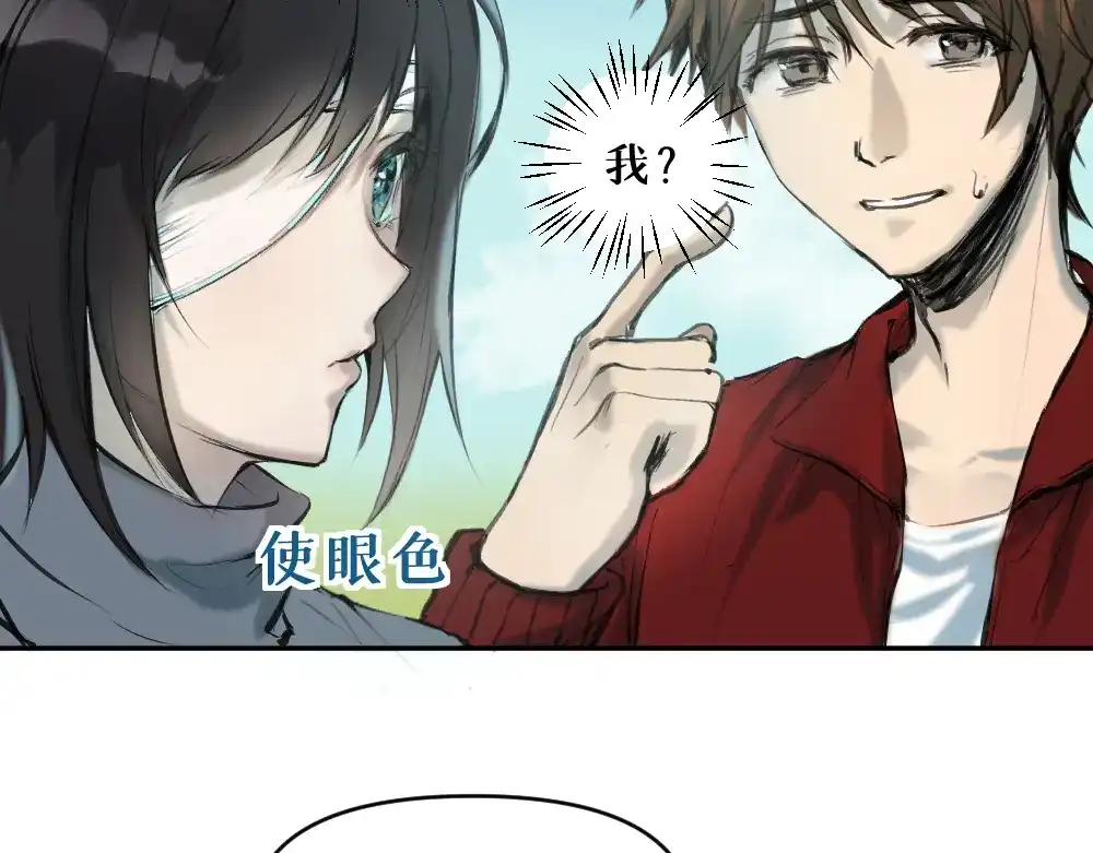 《枯藤》第五话 意正浓 第63页
