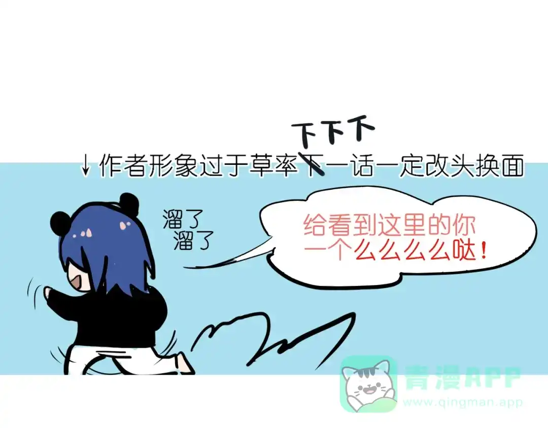 《枯藤》第五话 意正浓 第76页