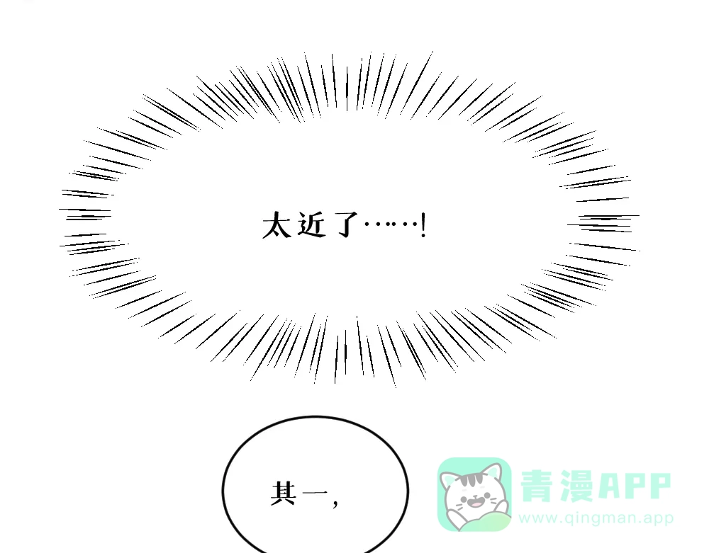 《枯藤》第五话 意正浓 第31页