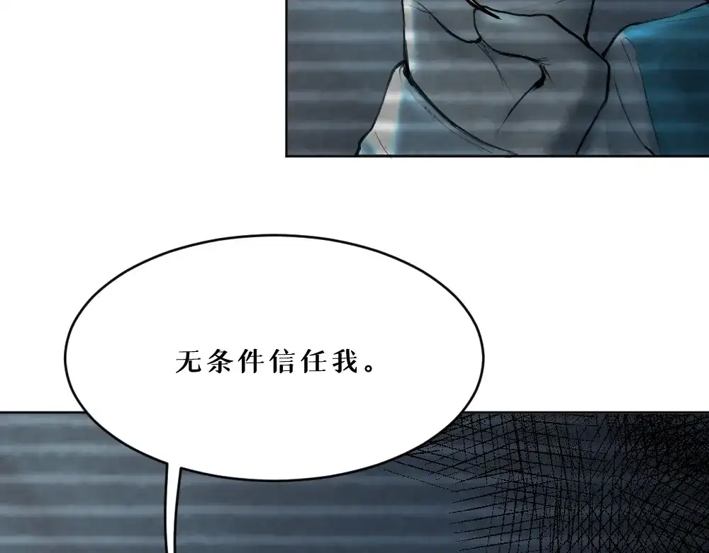 《枯藤》第五话 意正浓 第35页