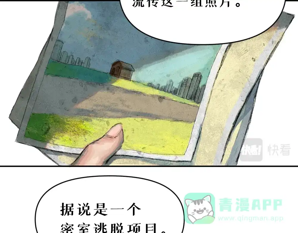 《枯藤》第五话 意正浓 第46页